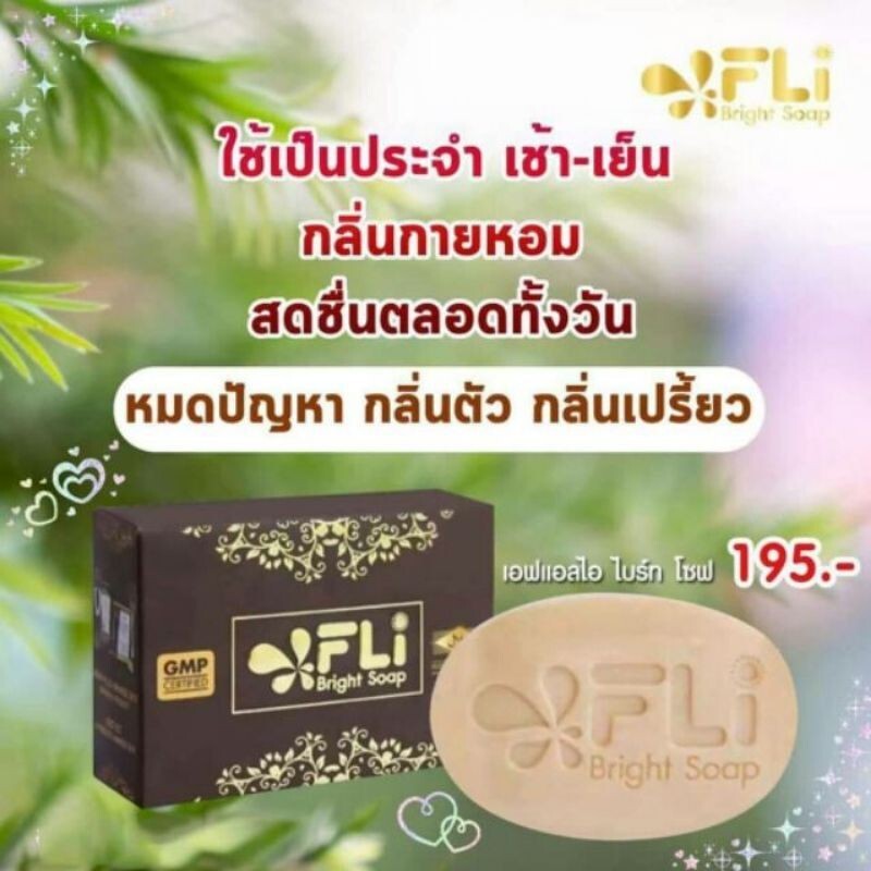 Thai Herbal Soap FLI Bright Rid of Polyps Melasma Freckles Acne Rashes Itching