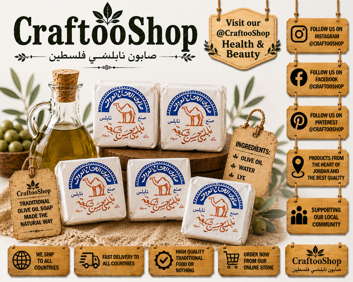 10x Piece Nabulsi Soap AL Jamal (Camel) Natural Pure Olive Oil Natural Palestine