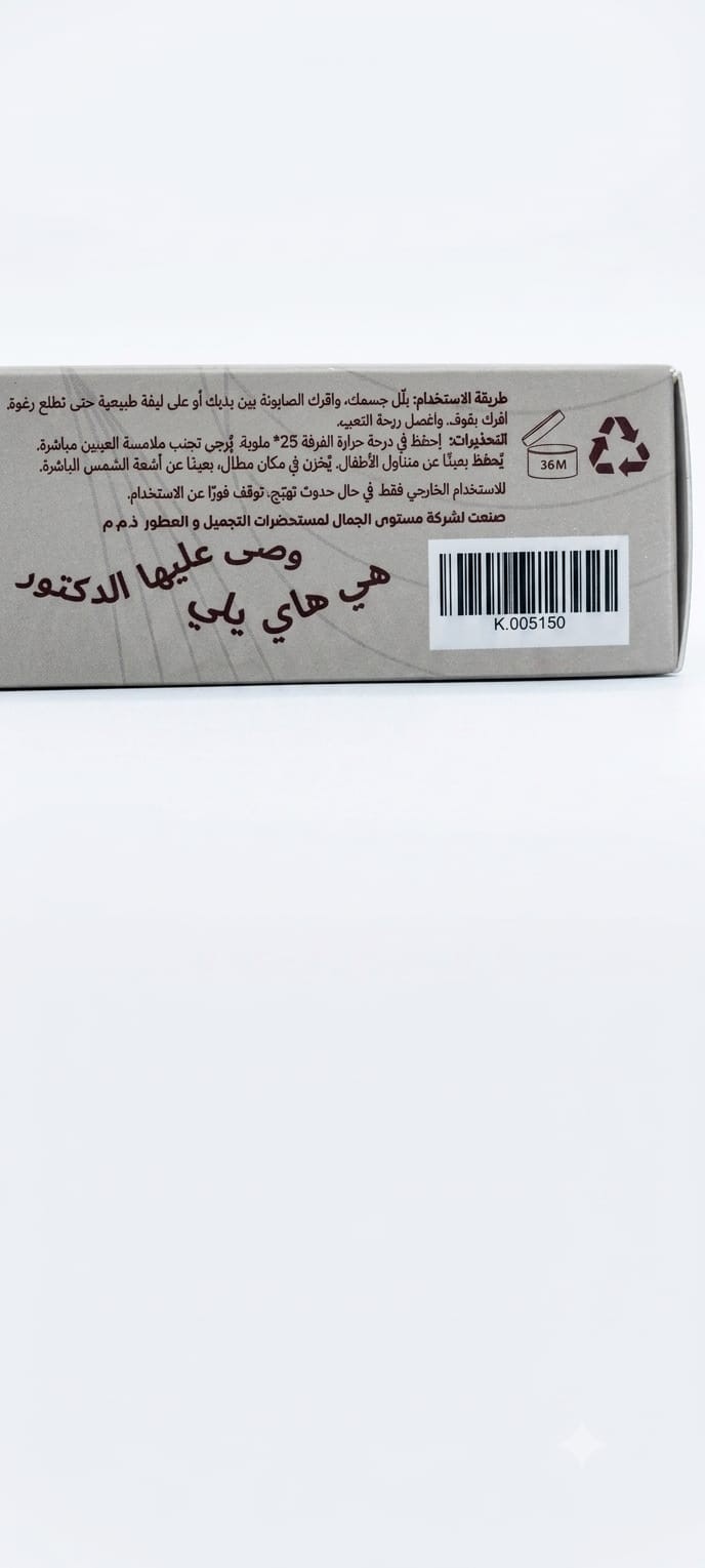Al-Basha Natural Soap for Men by Dr. Oud Handmade with Swiss Essential Oils x1