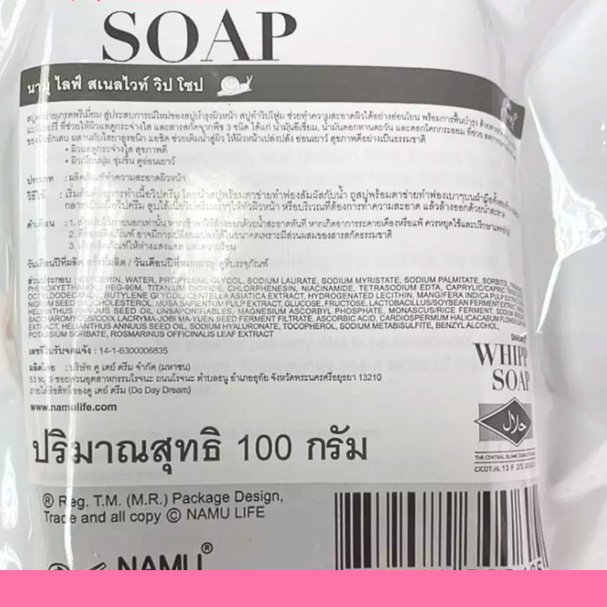 3 x Whipp Soap Bar Foam Whipp Delicate Net Softening Gently Skin 100g SNAILWHITE