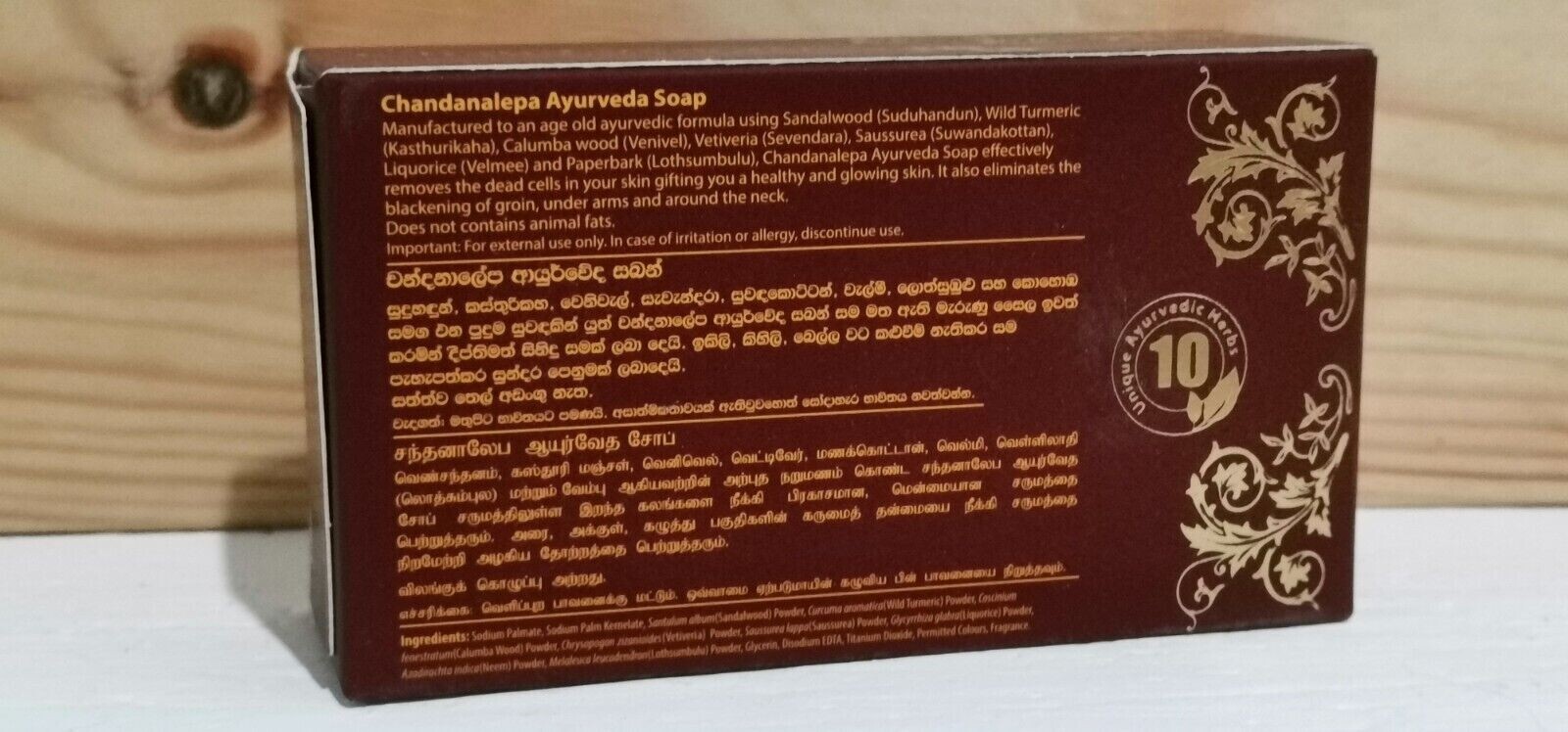 Ceylon Chandanalepa Ayurveda Herbal Beauty Healthy Body Skin Soap 100g
