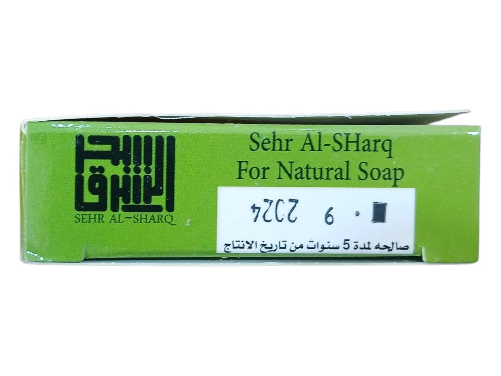 Papaya Herbal Soap – Gentle Skin Cleansing & Refreshing Care Bar (85 g)