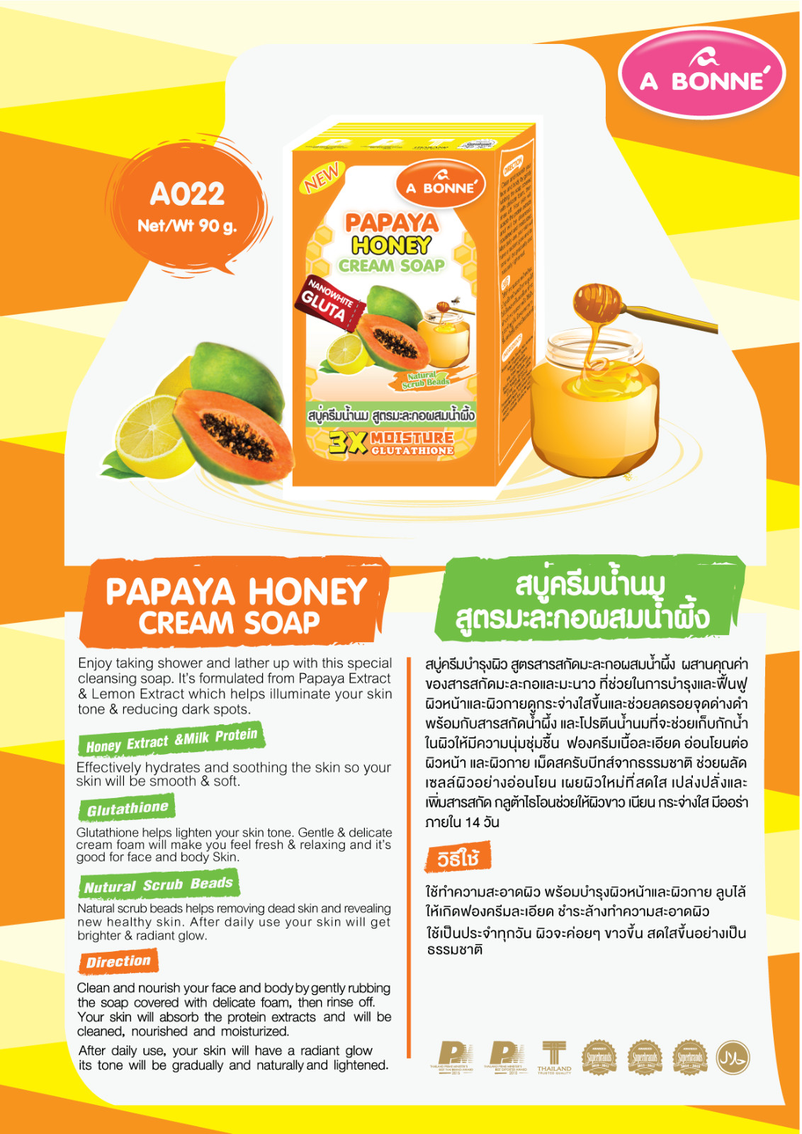 6 x A Bonne’ Papaya Honey Cream Soap Bar 3x Moisture Gluta Bright Body Skin 90g