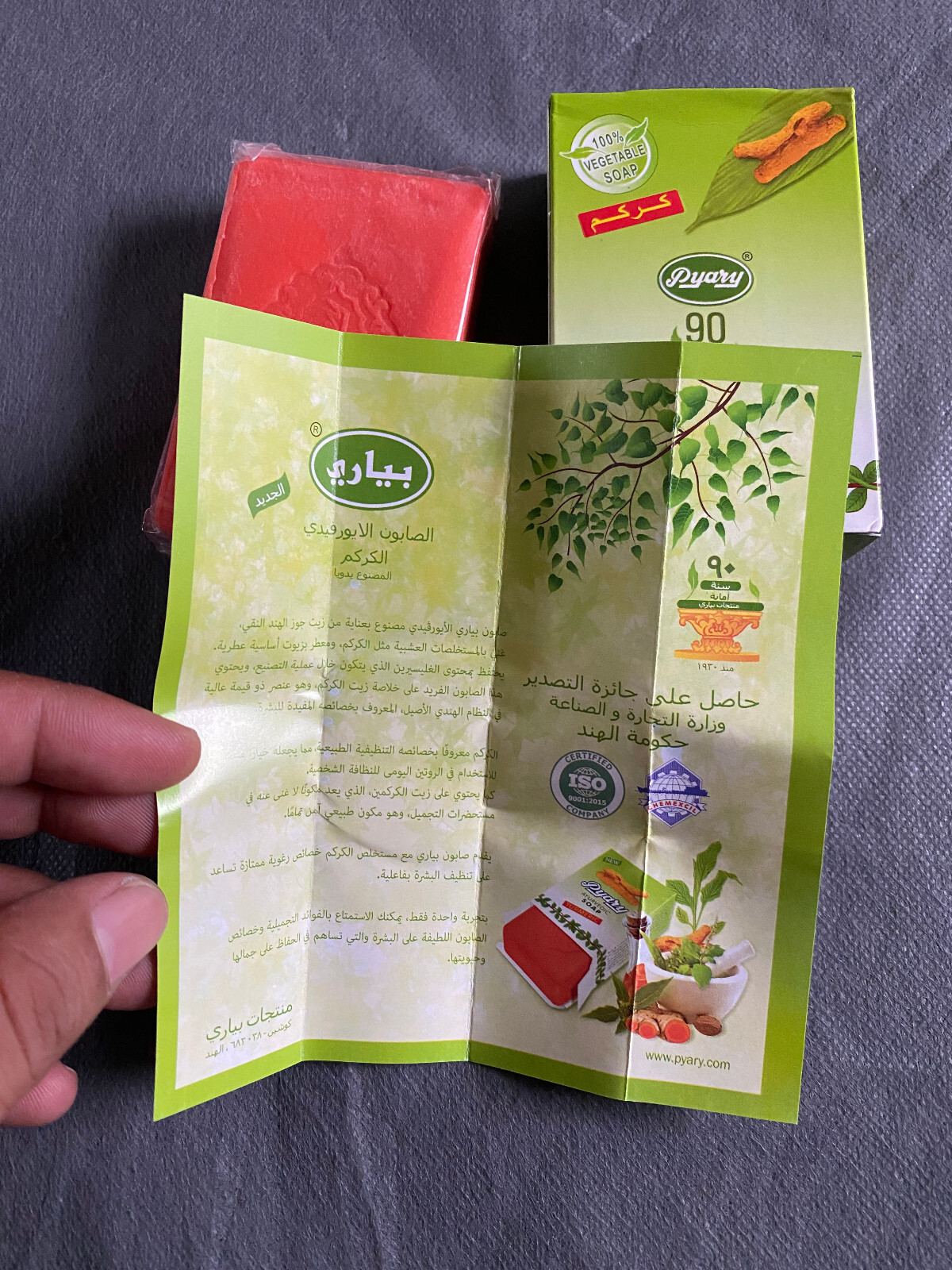 10 Pack Arab Pyary Soap Bathing Beauty Soap Original Turmeric Soap Pyary India