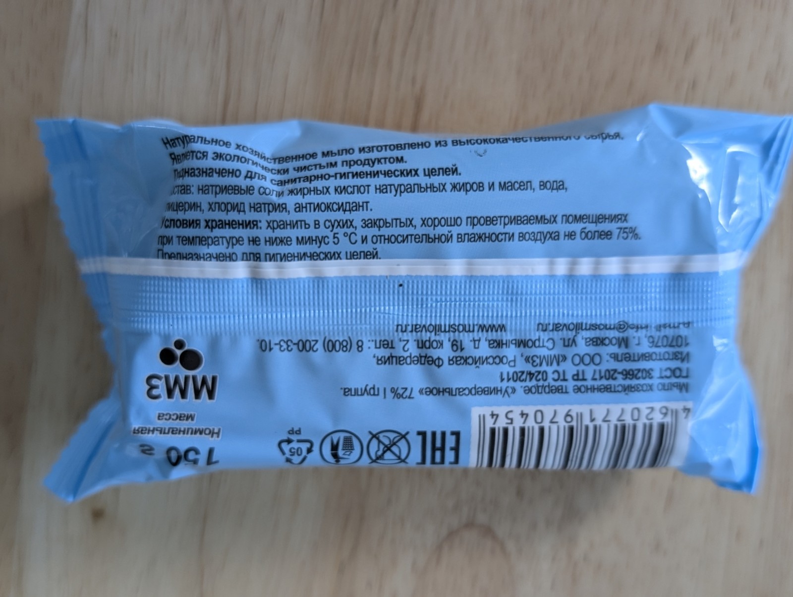 Household Soap Laundry. Soap Bar 150g Hozyaystvennoe Mylo Хозяйственное Мыло 72%