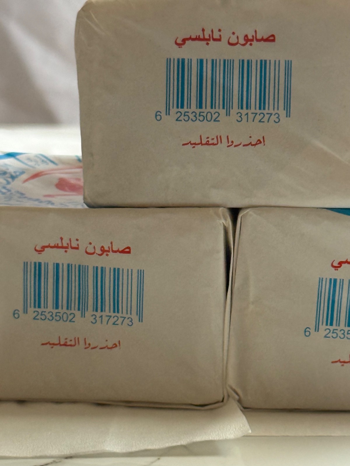 Authentic Handmade Nabulsi Olive Oil Soap 3 Bars Natural Jordan