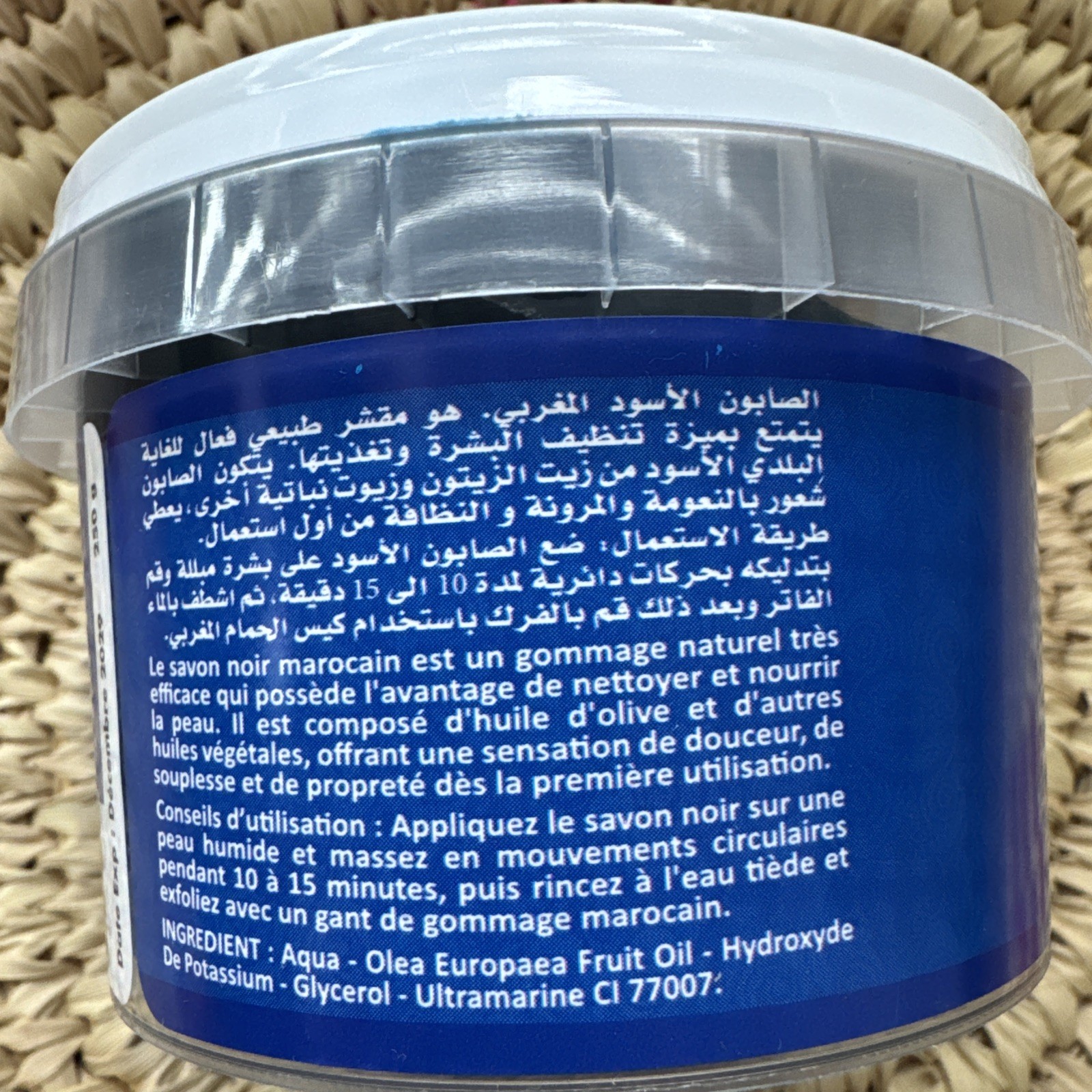 Black Soap Organic with Natural Blue Nila For Moroccan Spa / US Seller