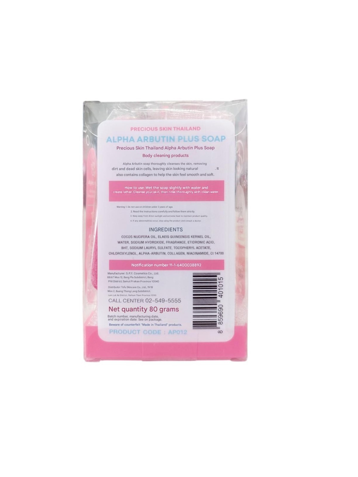 2 Bars PRECIOUS SKIN Thailand Alpha Arbutin Plus Soap 80g