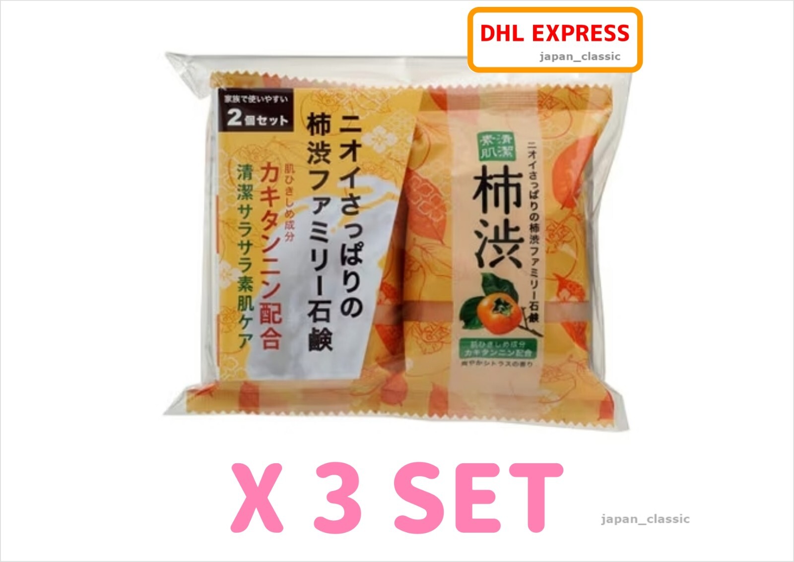 JAPAN PELICAN PERSIMMON ASTRINGENT FAMILY SOAP 80g X 2 TANNIN BODY ODOR X 3 SET