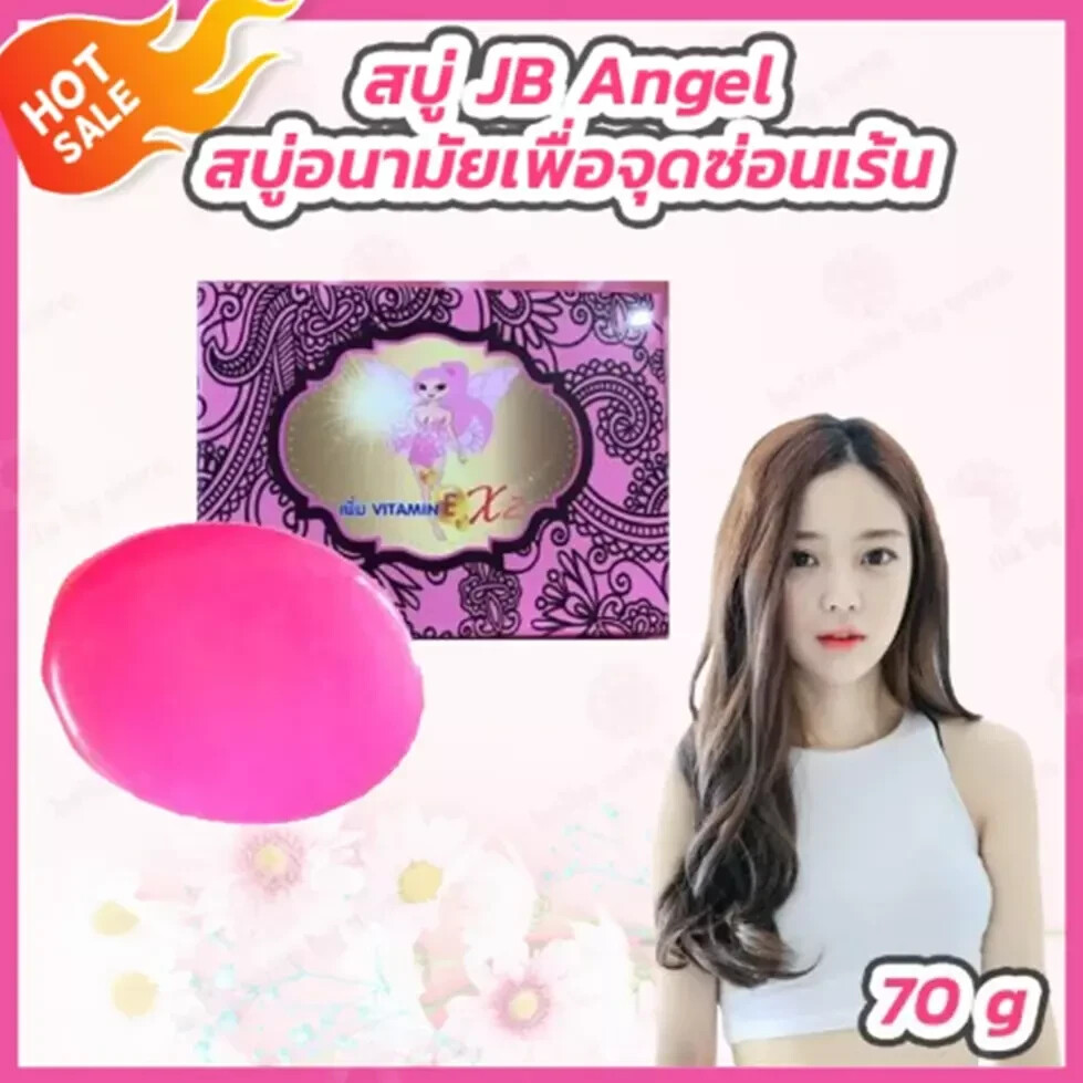12 Pcs JB Angel Soap Secret Tighten Fit Vagina Get Rid Bad Smell Women 70 g.