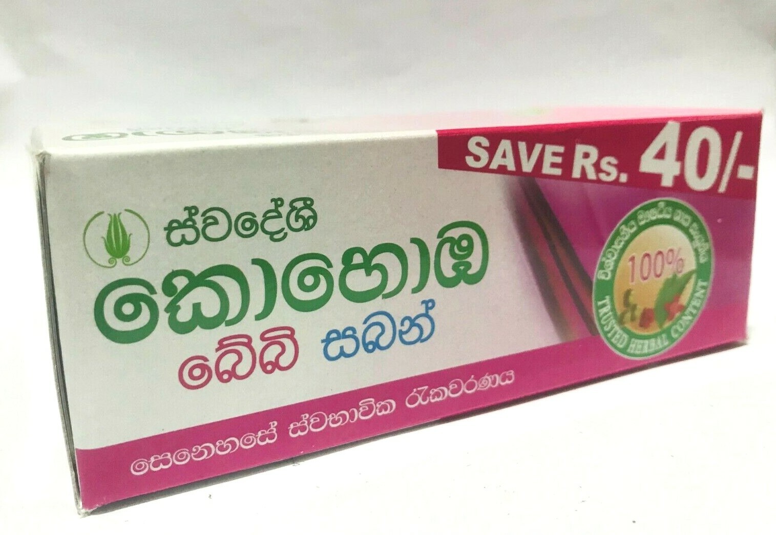 Kohomba BABY SOAP Ayurveda Herbal Baby Soap 100% Herbal Natural’s Soap 5 Pieces