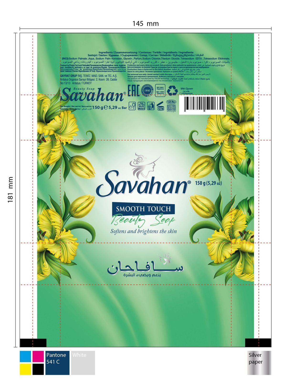 Savahan Smooth Touch Beauty Soap – Softens & Brightens – 150gr 5.29 oz