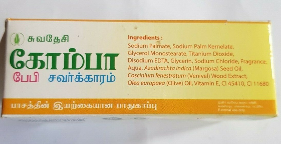 SWADESHI Khomba BABY Soap Venivel (90g x 5 pack) Natural Protection of Love