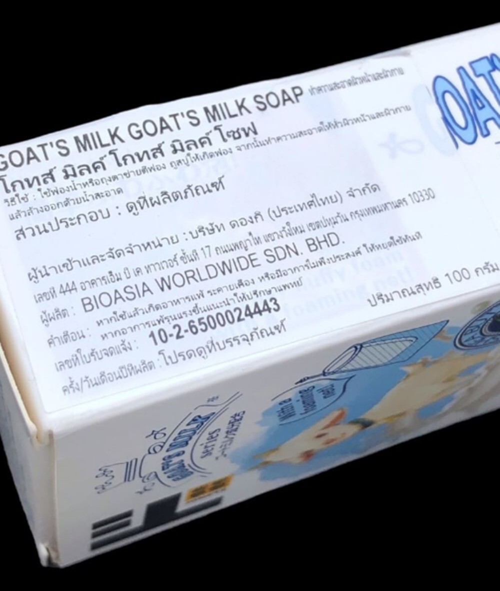4 Pack Jonetsu Goat’s Milk Bar Soap w/ Foaming Net Moisturizing From Japan 100g