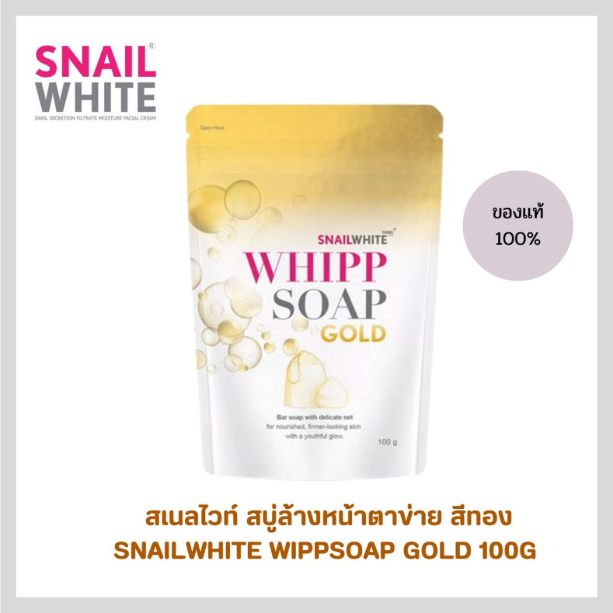 Snail White Whipp Soap Gold & Face Cream Duo Set Brightening Skincare Gift