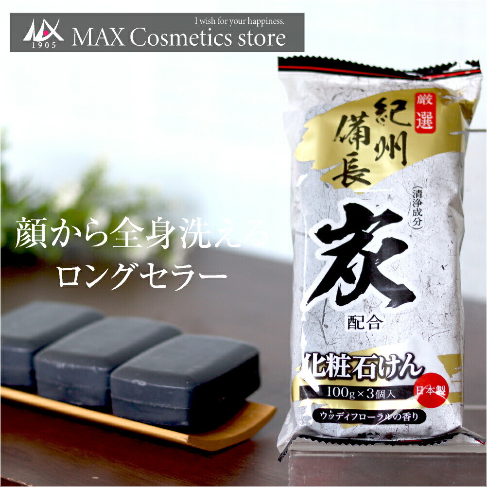 Soap Bar 100g x 3 Japanese kisyuu Sumi Charcoal Bar face Body Made in JAPAN