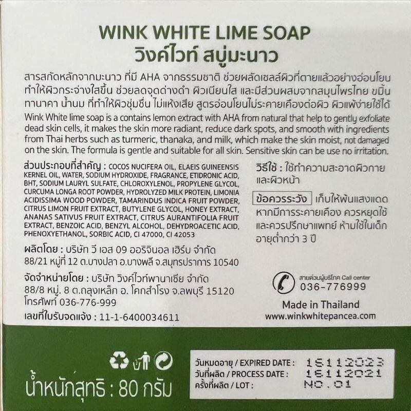 3 x Wink White Lime Soap AHA Whitening Skin Lightening Bleaching Face Body 80 g
