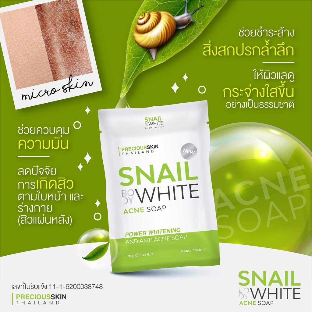 6 x Snail Body White Anti Acne Soap Whitening Skin Body & Face Reduce Acne 70g