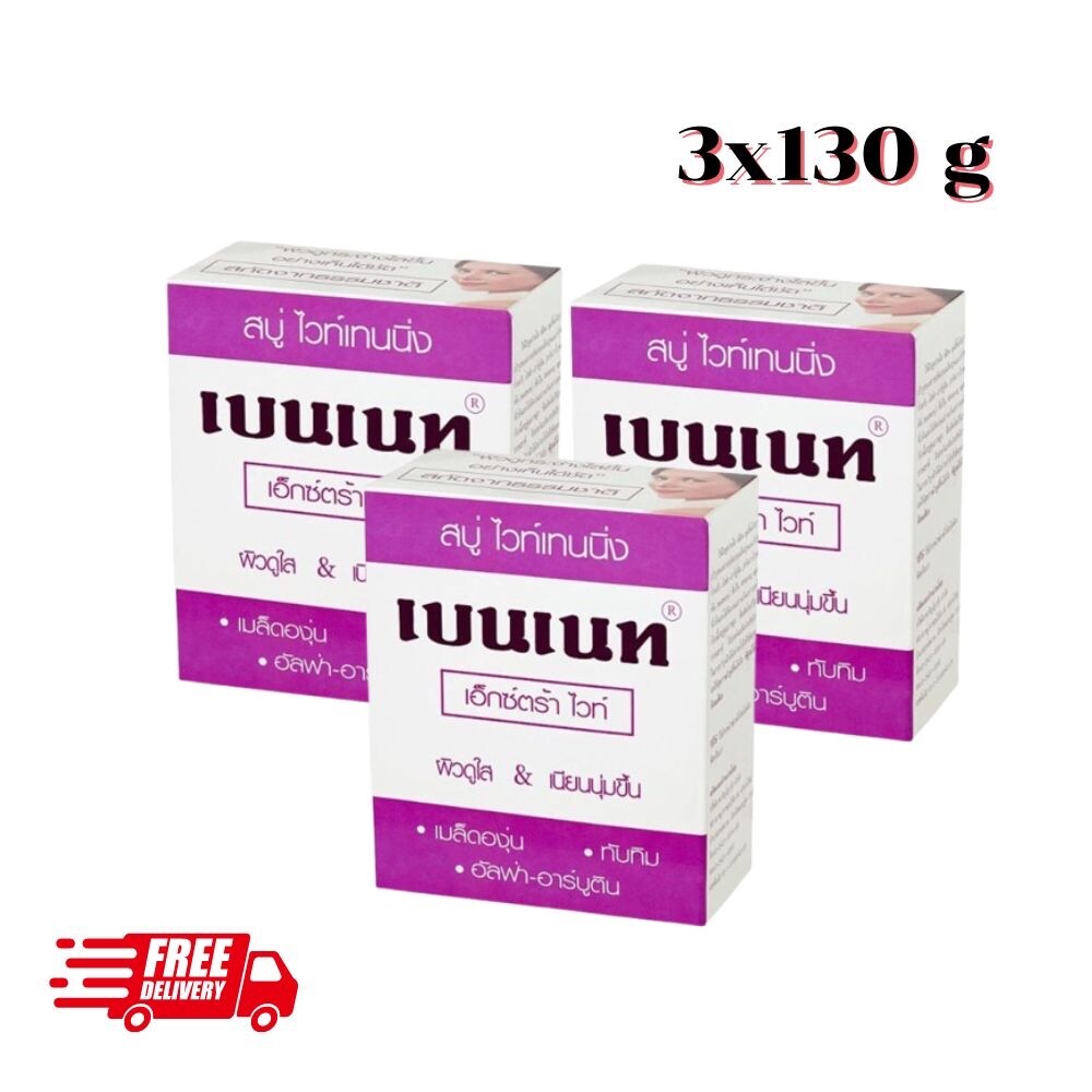 BENNETT Extra White Anti-oxidant Whitening Soap 3x130g