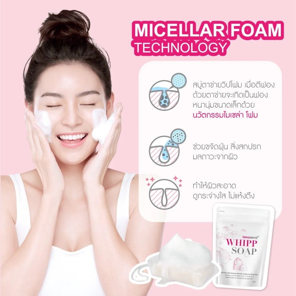 4x Snail White Whipp Soap Bar Foam with Delicate Softening White Namu Life 100g
