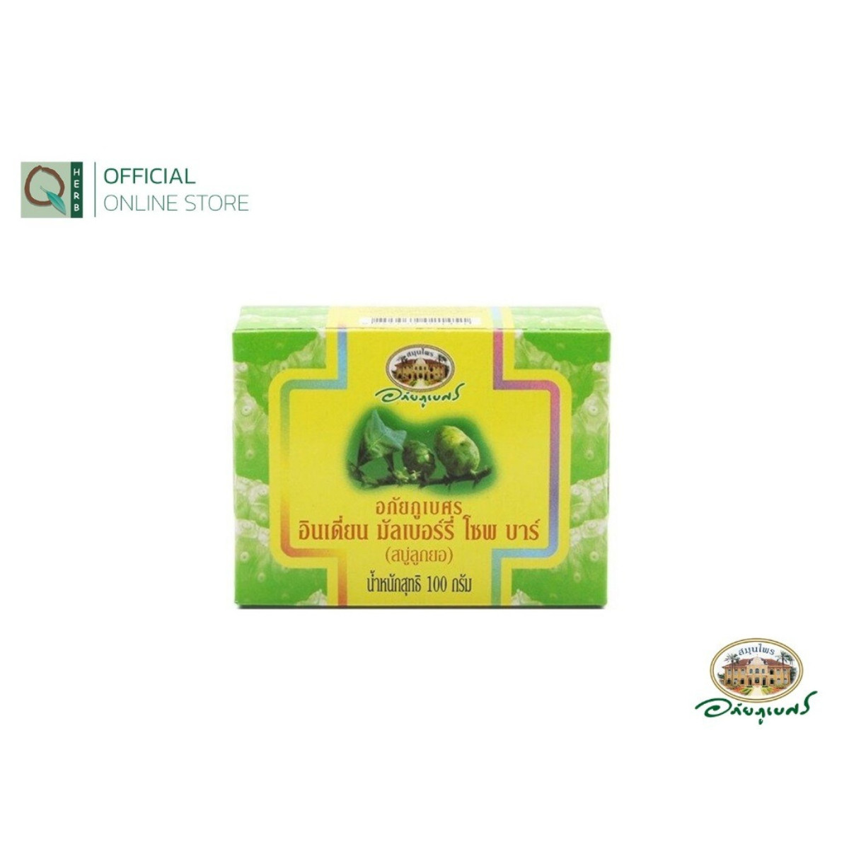 Abhaibhubejhr Thai Indian Mublerry Soap 100g Natural Skin Bar x 6