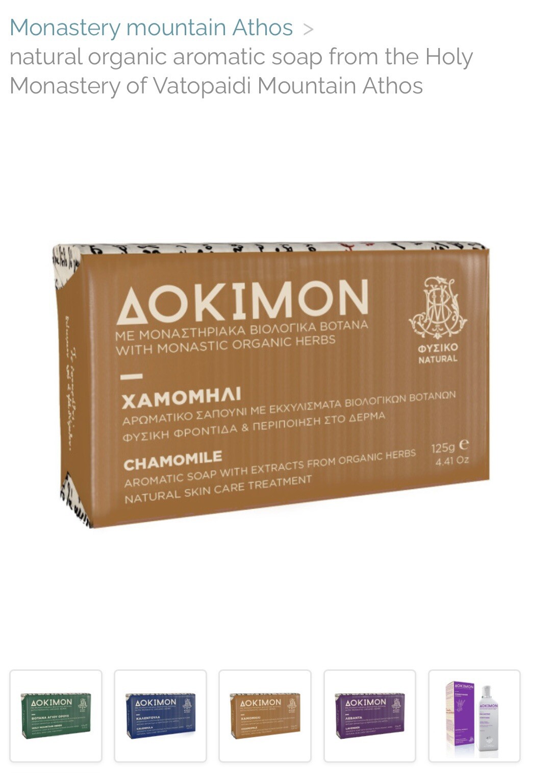 2 natural organic aromatic soap Holy Monastery Mt Athos 2XBar 125gr 4.41 Oz