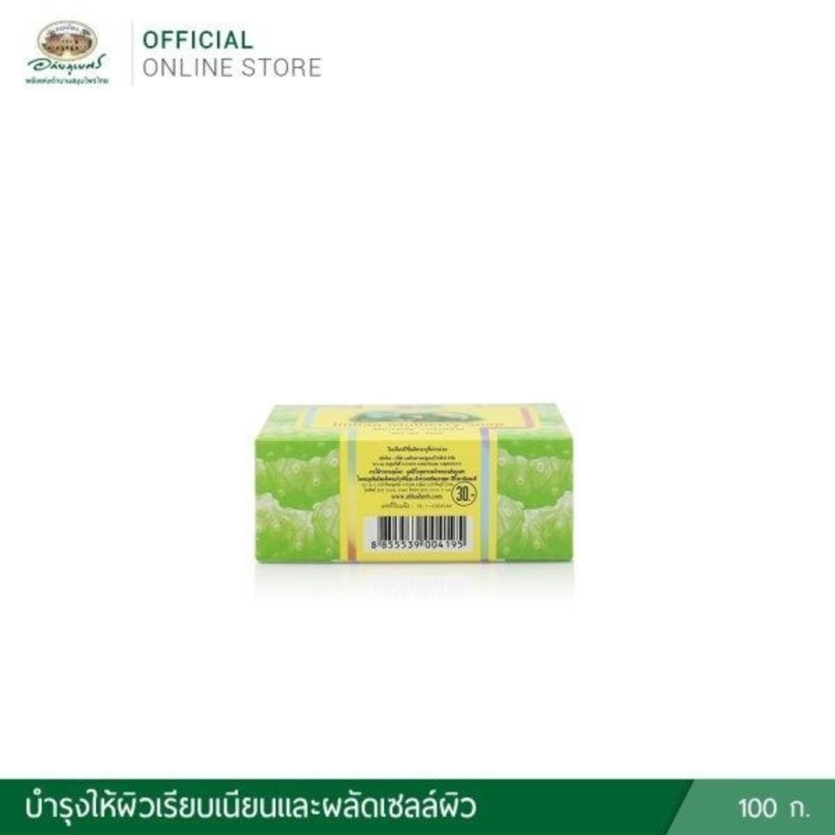 Abhaibhubejhr Thai Indian Mublerry Soap 100g Natural Skin Bar x 6