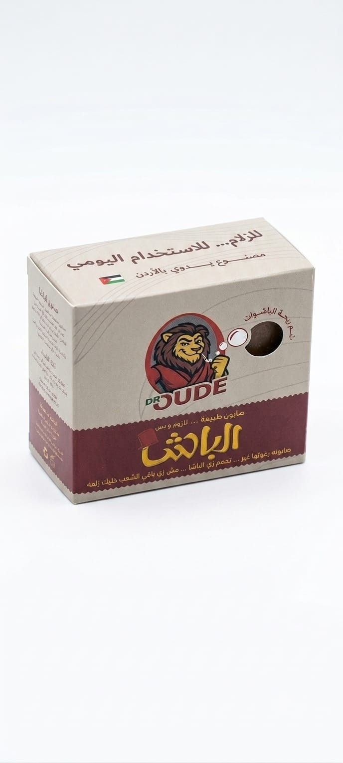 Al-Basha Natural Soap for Men by Dr. Oud Handmade with Swiss Essential Oils x1