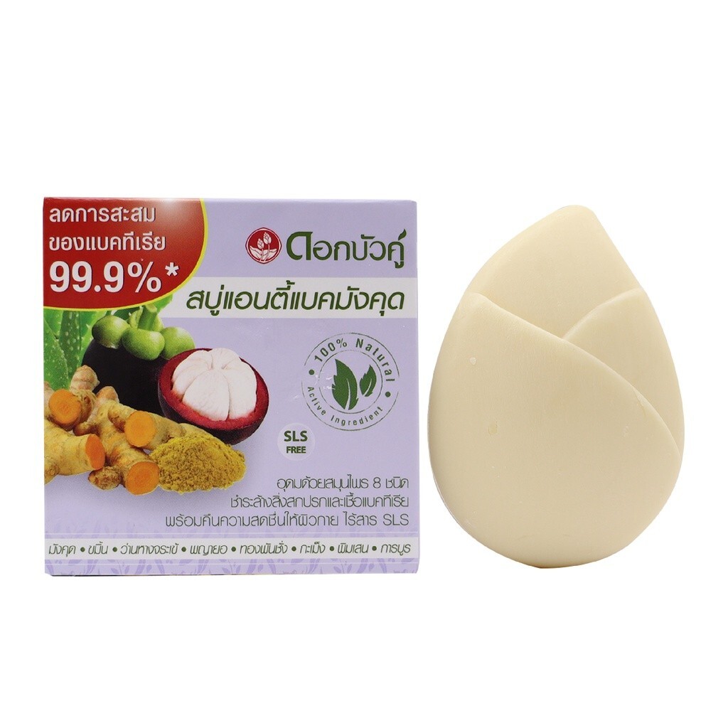 2XDok Bua Ku Mangosteen Soap With 7 herbal Anti-bac 85g Original Natural Premium