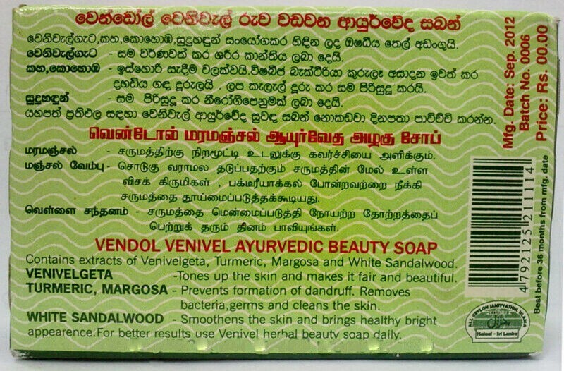 VENDOL VENIVEL SOAP | HERBAL AYURVEDIC BEAUTY SOAP | PURE NATURAL