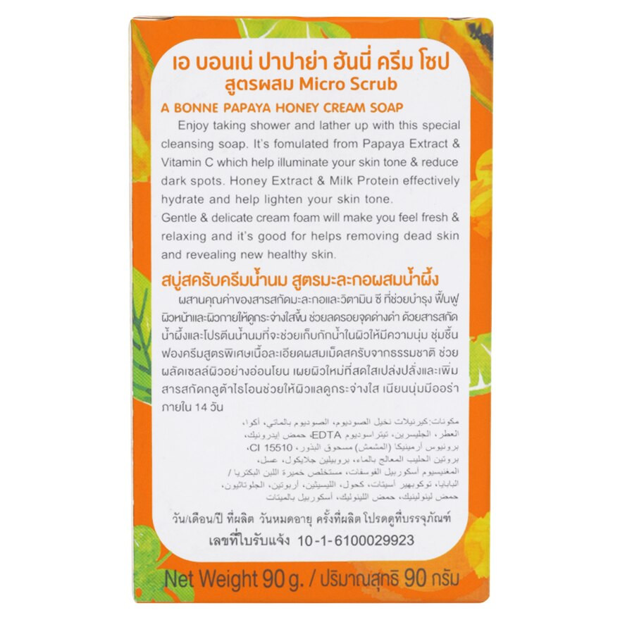6 x A Bonne’ Papaya Honey Cream Soap Bar 3x Moisture Gluta Bright Body Skin 90g