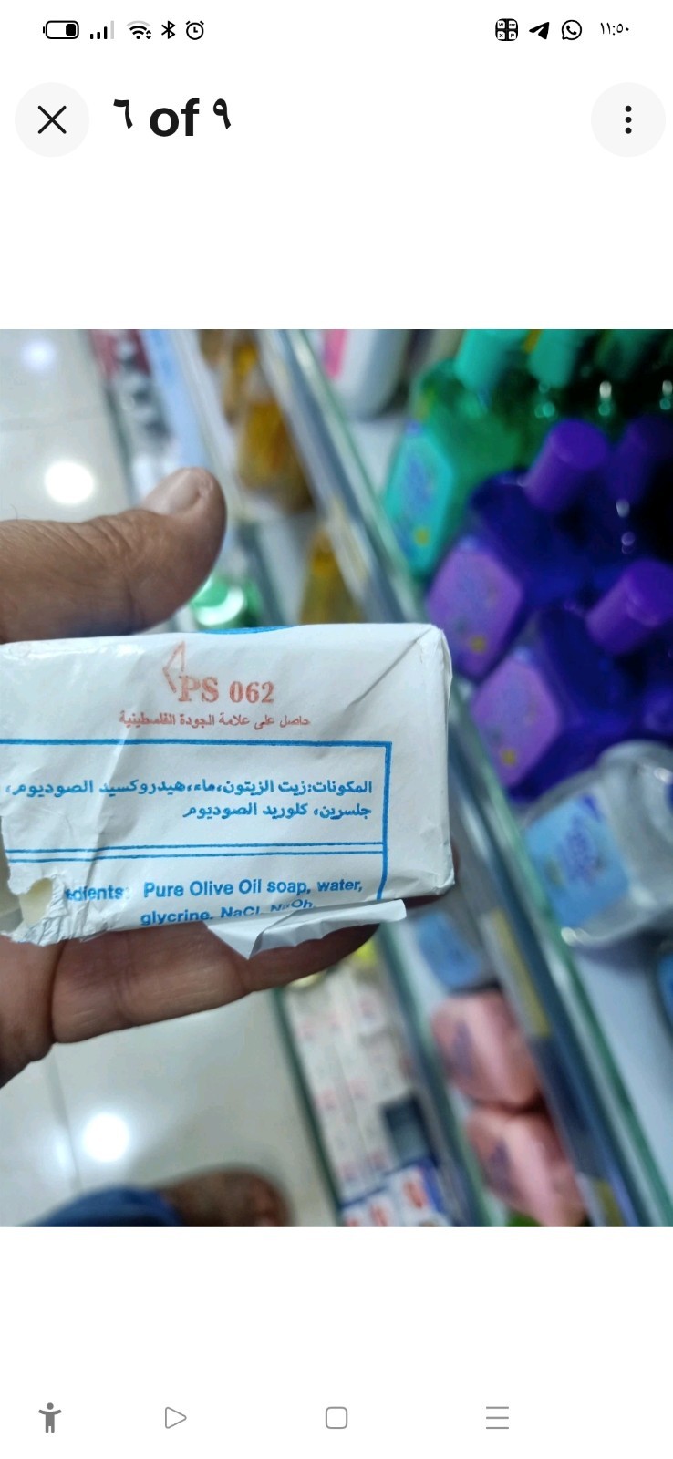 NABULSI SOAP 100% NATURAL ORIGINAL OLIVE OIL SOAP
