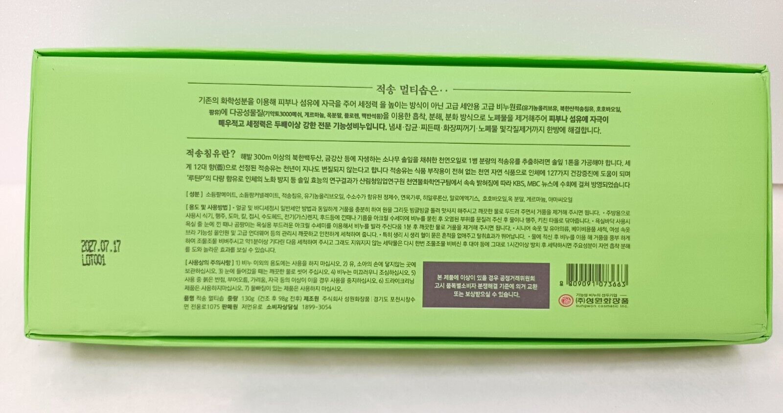 High-Quality Cleansing Organic Soap Ingredients Red Pine Soap Multi-soap 120gx 3