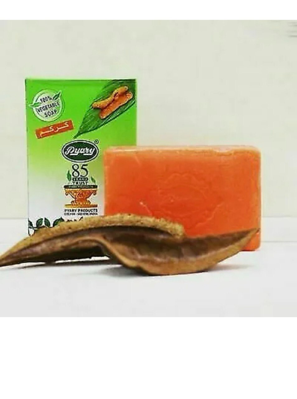 pyary ayurvedic soap {TURMERIC} natural vegetable source صابون كركم 75 gms