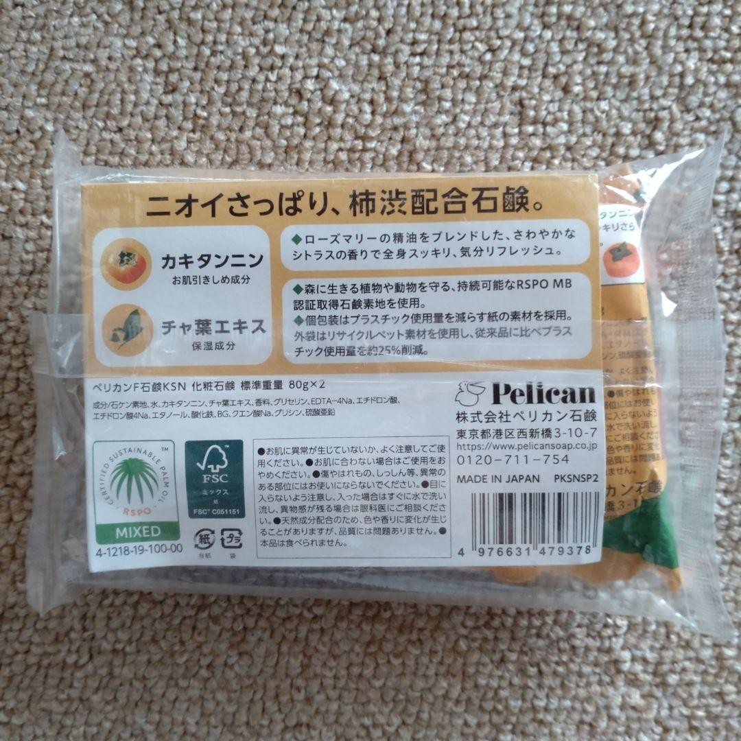 Pelican persimmon Astringent Family soap 80 g x 2 Tannin Body odor Pelican Soap