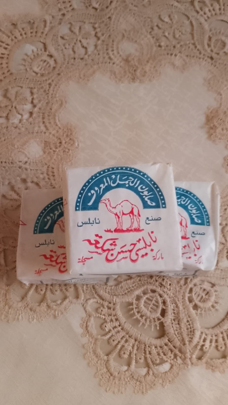 Authentic alJamal Nabulsi Oliv Oil Soap Bar Natural Handmade Palestine 3 pockets