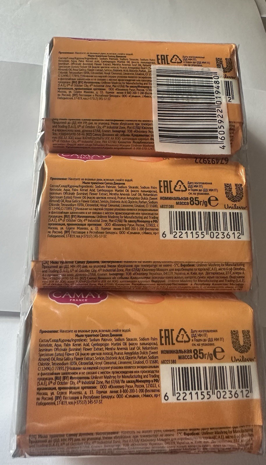 Camay France Beauty Bar Soap Dynamique Lot of 6 Unilever Vintage