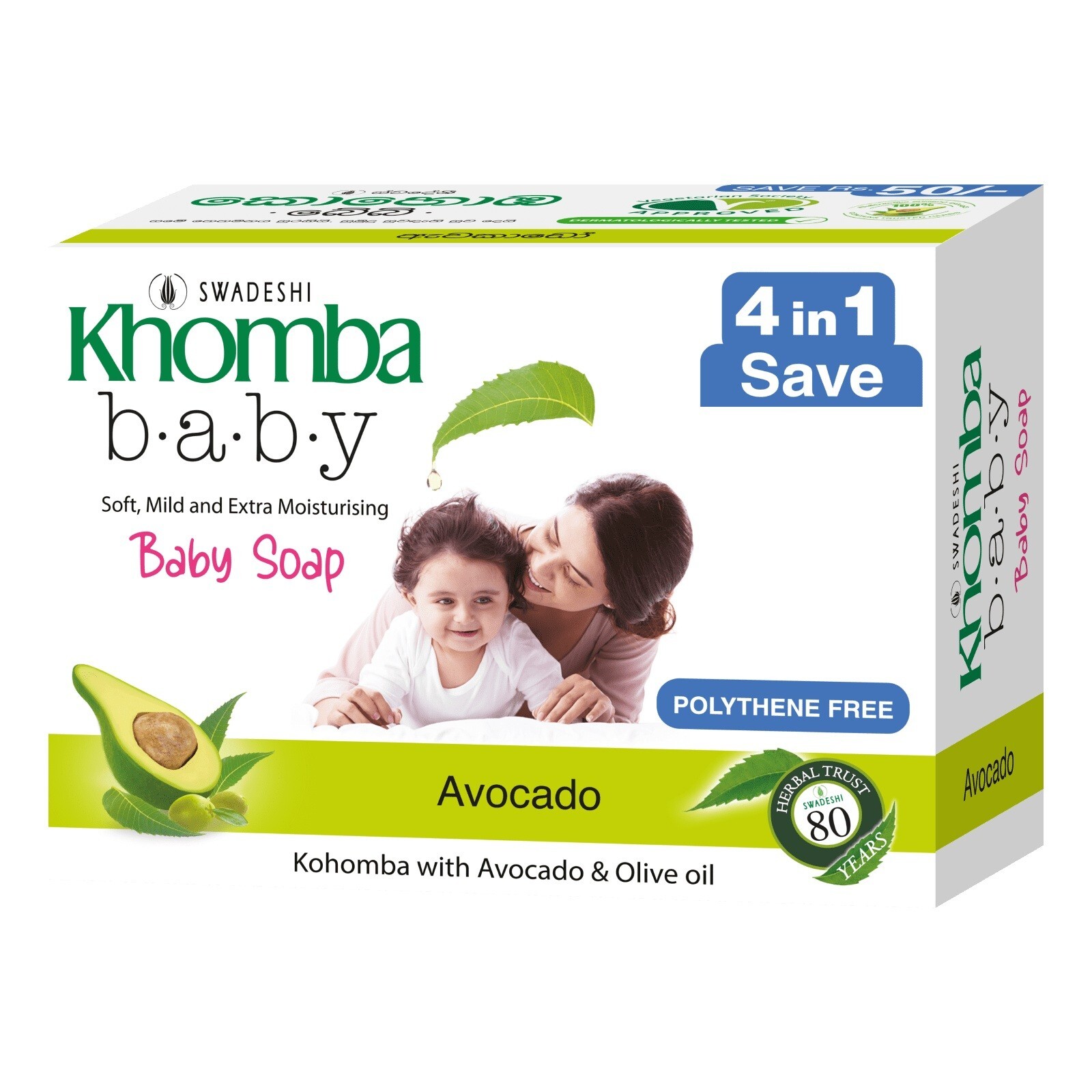 KHOMBA Baby Soap Venivel 4 in 1 Pack (70g x 4) Herbal Natural Skin Care