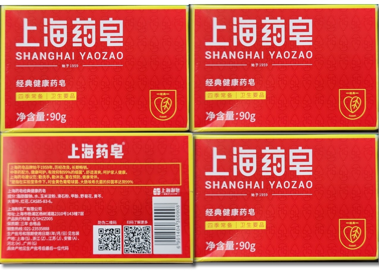 4Pcs. Shanghai YaoZao Soap 90g 3.5Oz