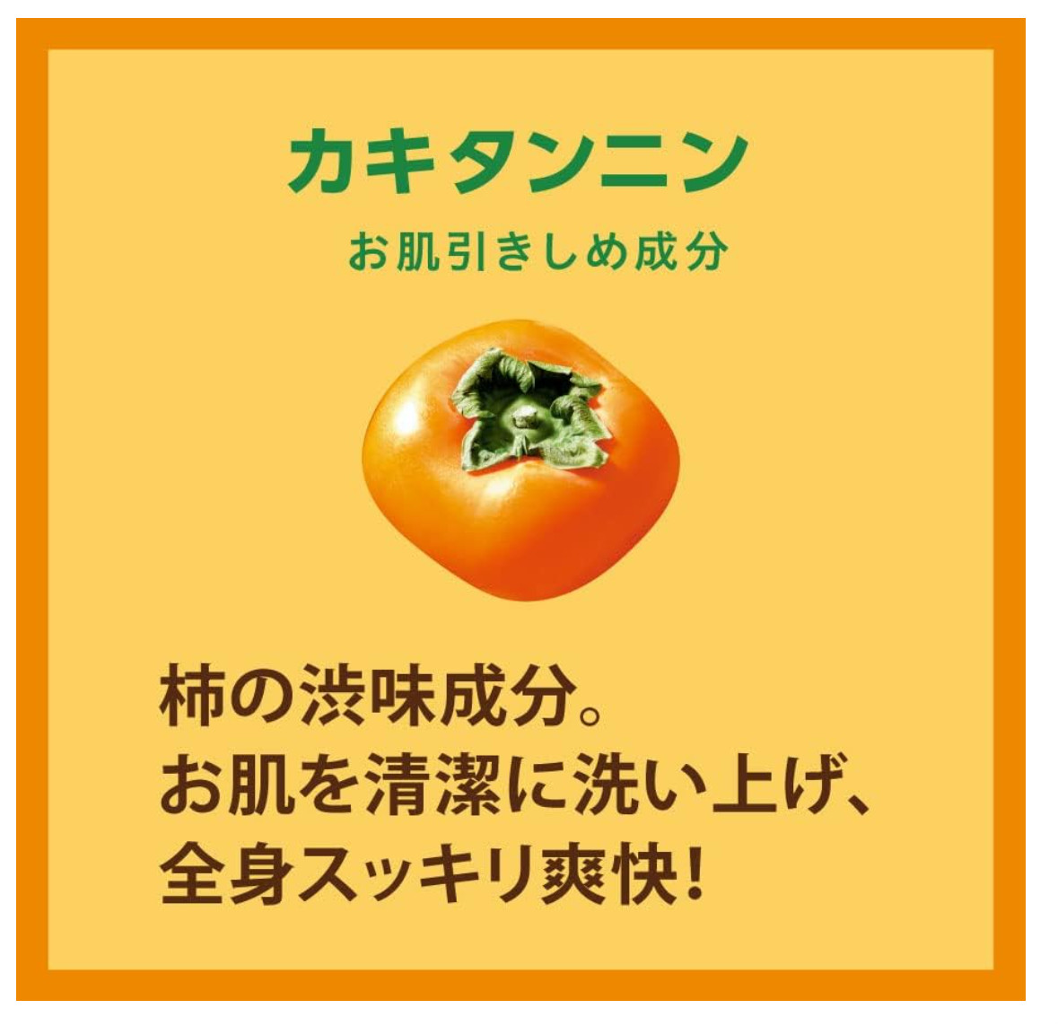 Pelican persimmon Astringent Family soap 80 g x 4 【4 pcs Set】