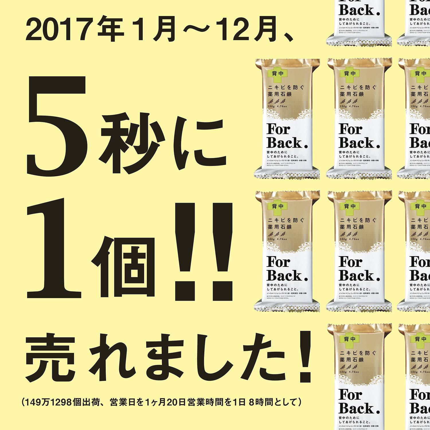 [NEW]Pelican Medicated Anti Acne Soap for Back 135g 6 pieces made in Japan