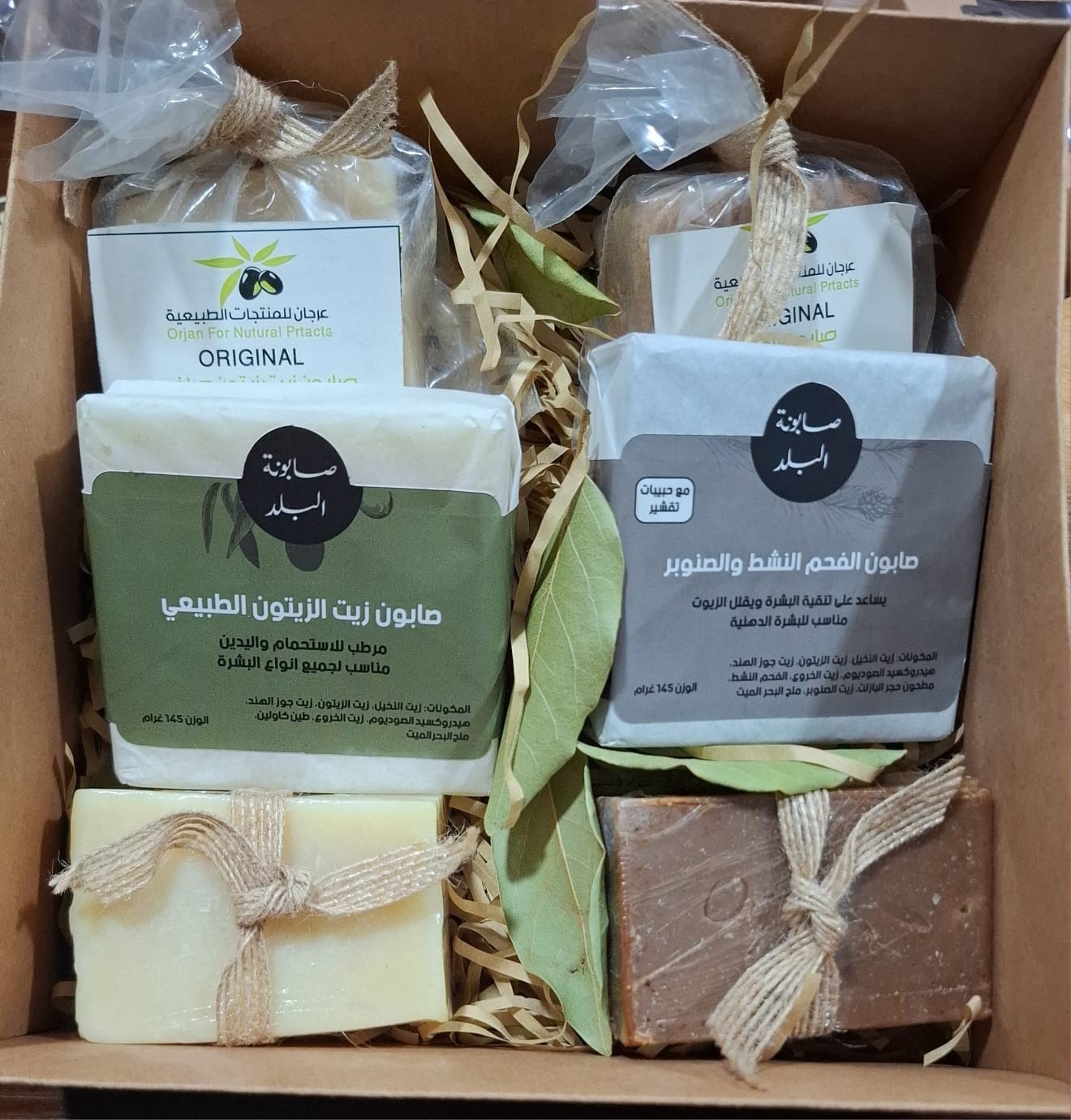 Natural Handmade Soap Gift Set – 6 Assorted Natural Bars – Made in Jordan