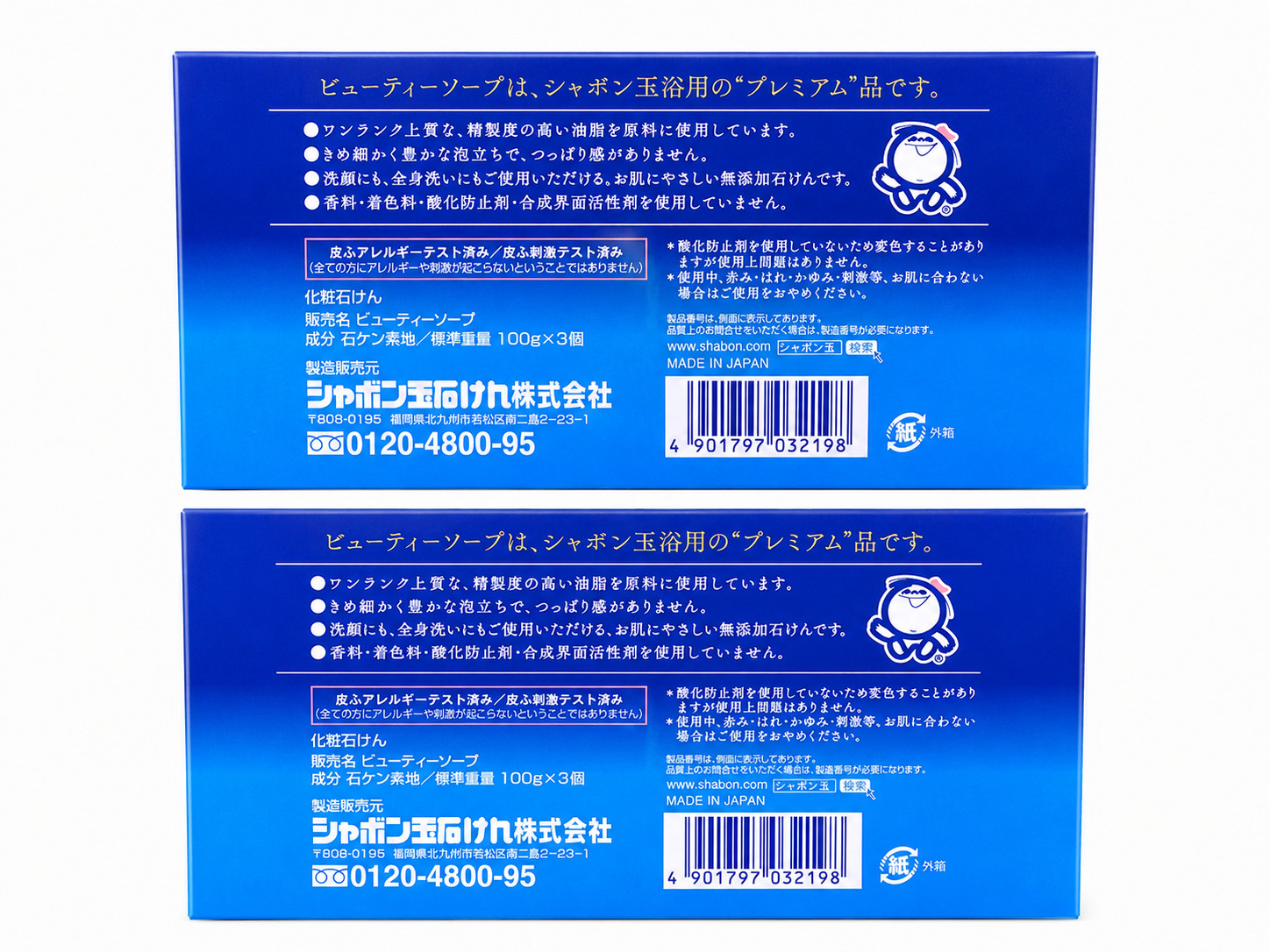 Shabondama BEAUTY Soap 6 Pack Set Made in Japan 100% Additive Free Authentic