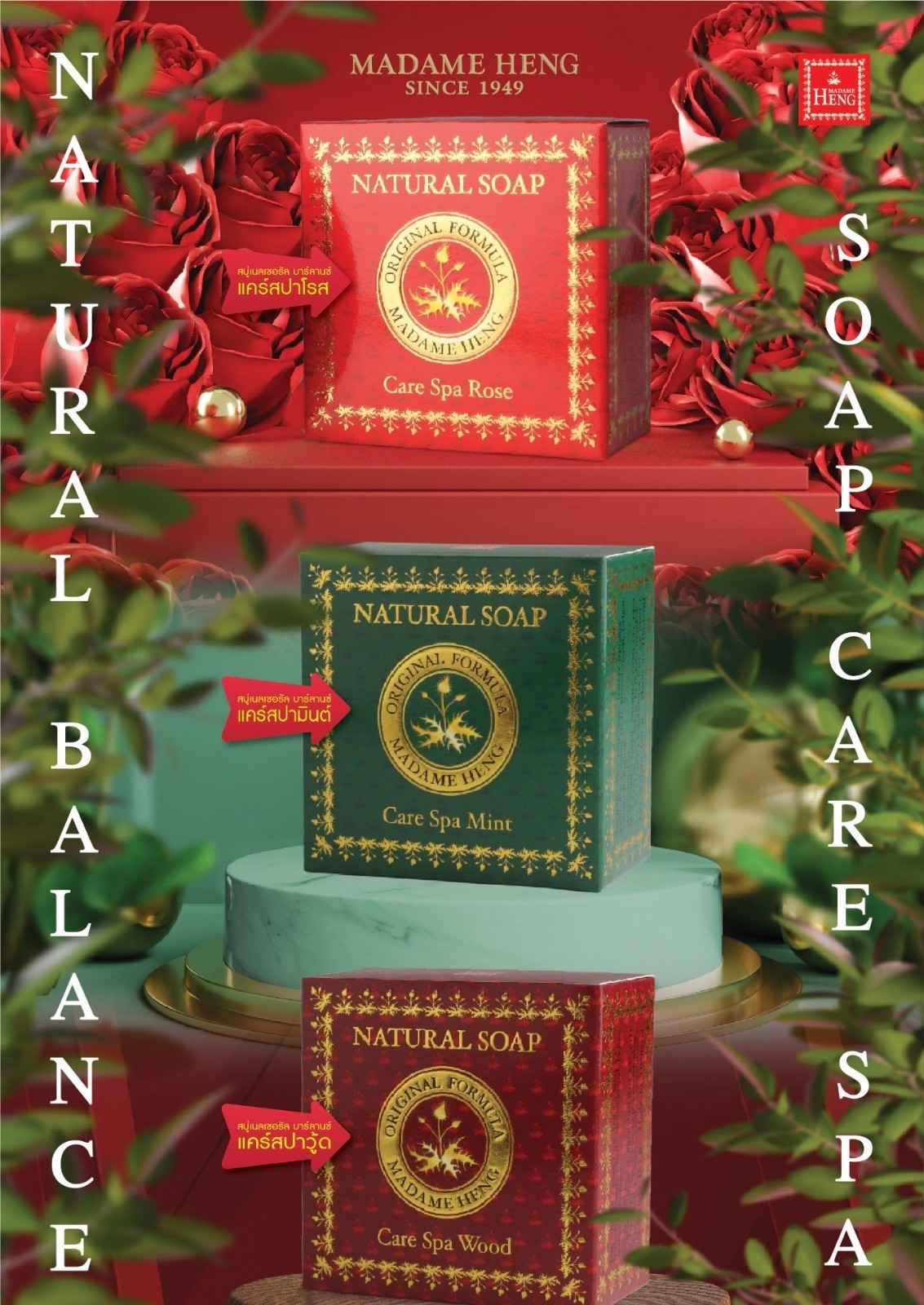 Madame Heng Natural Balance Care Spa Soap Set 3x150g Rose Mint Wood Thai Herbal