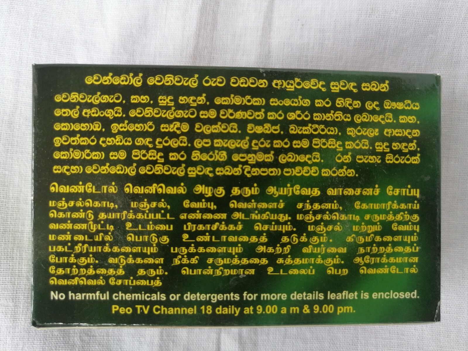 Vendol Venivel Ayurvedic herbal Beauty Original natural Soap Sri Lanka