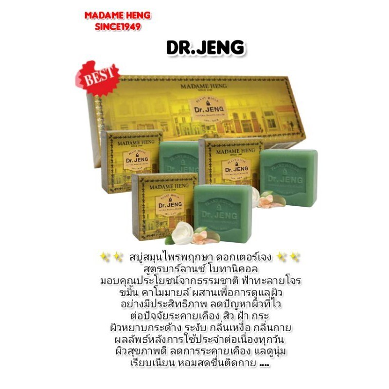 9 x Dr Jeng Soap by Madame Heng Botanical Soap with Green Chiretta Tumeric 150g