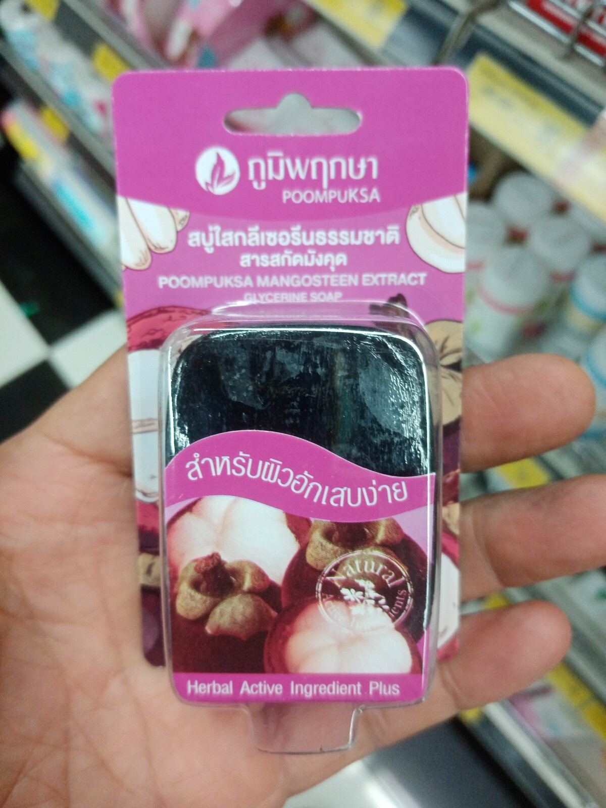 Mangosteen Extract Glycerine​ ​Herbal Soap.40g x 5 pcs