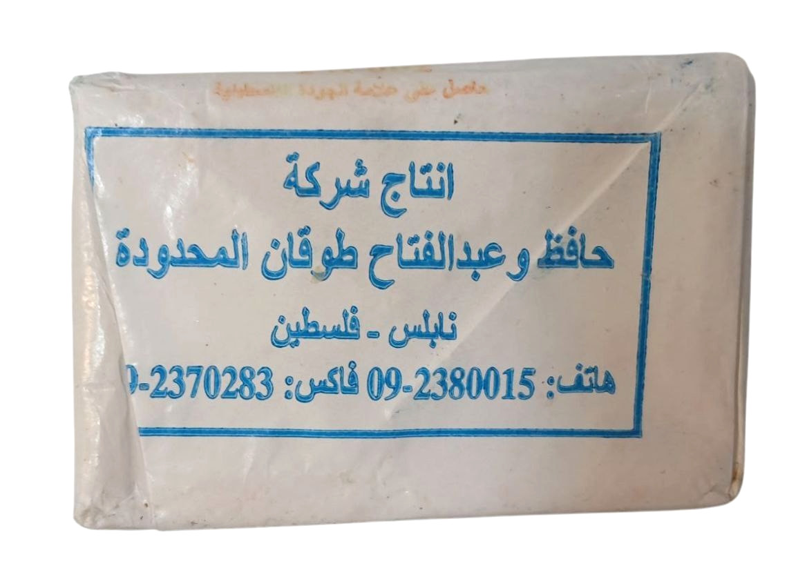 Nabulsi Soap,Mftahen (2 keys),Olive Oil Soap,Natural Soap,Palestinian Soap,150 g