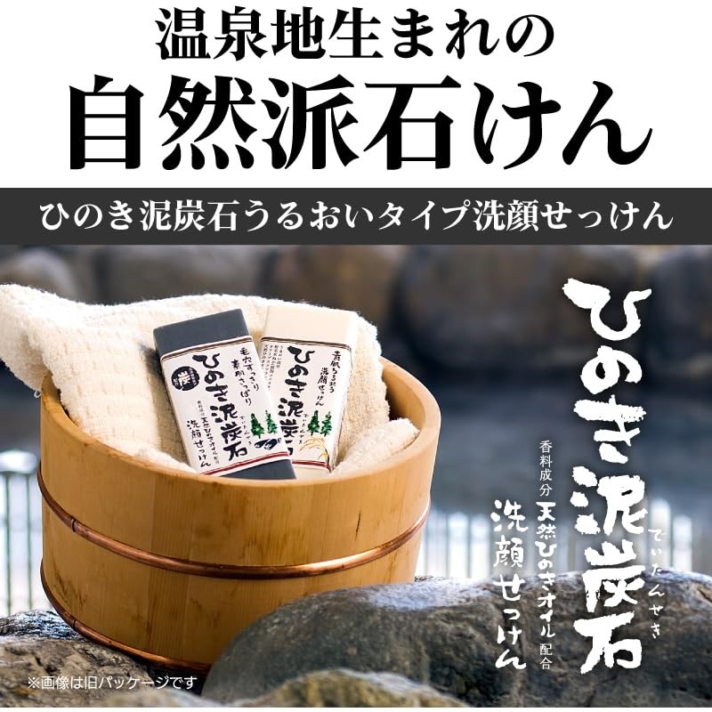 Pelican Hinoki Deitanseki Horse Oil Facial Soap 150g Moisturizing Japan