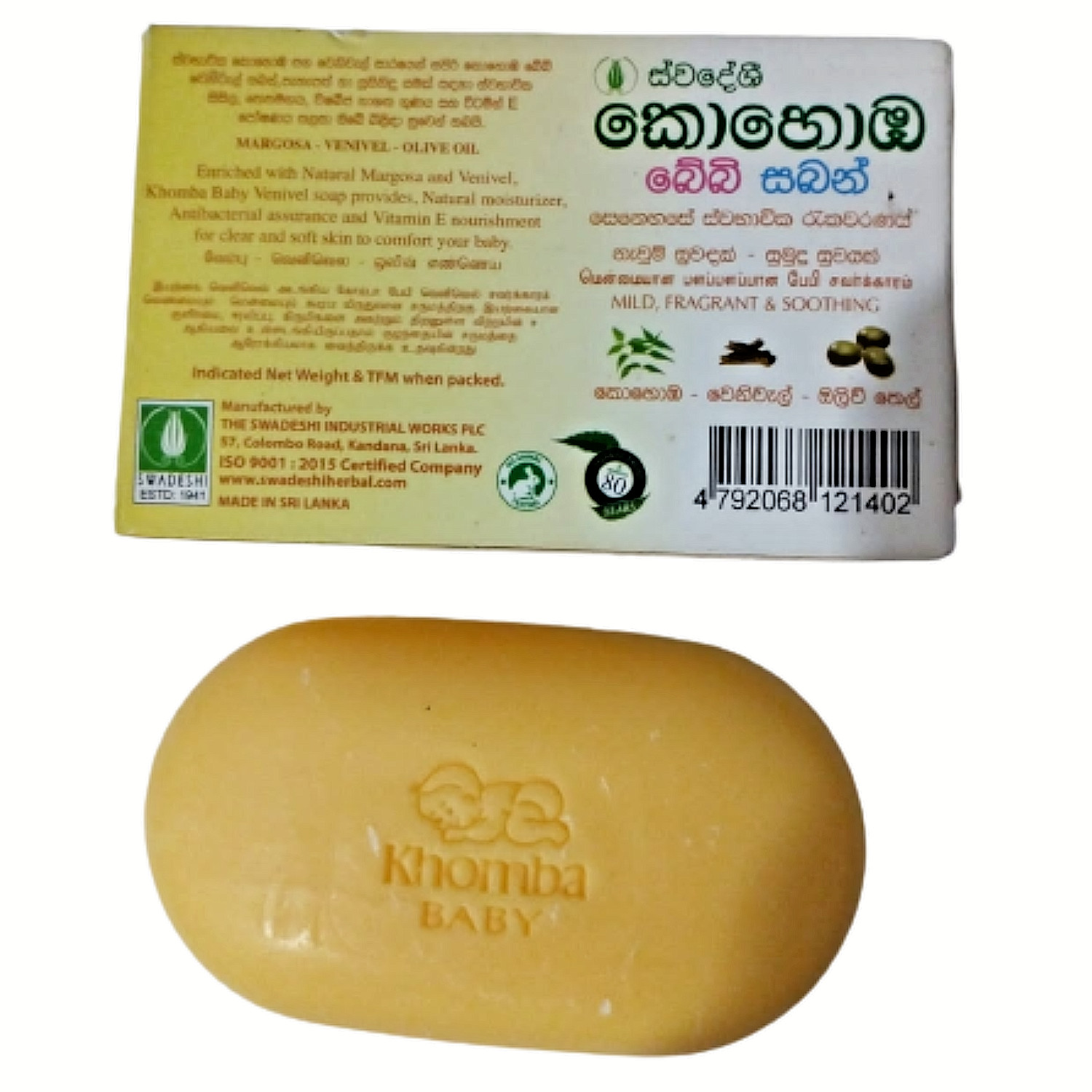 Swadeshi Neem(Khomba/ Margosa) Calumba(Venivel) Natural Herbal Baby Soap NEW